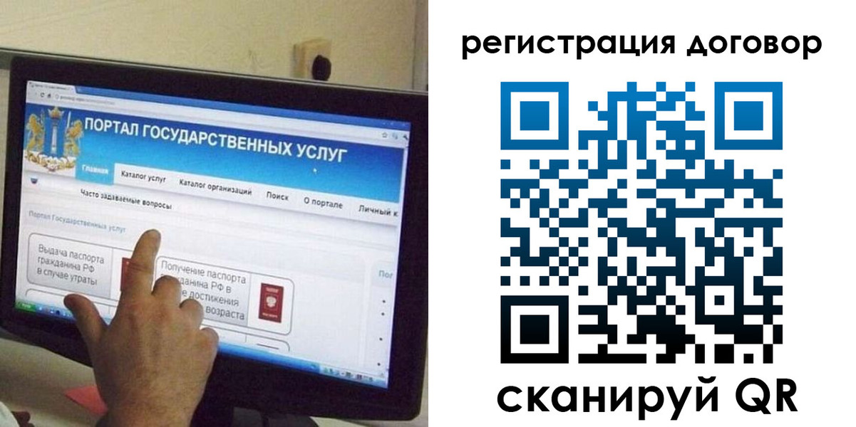 прописка в Жукове