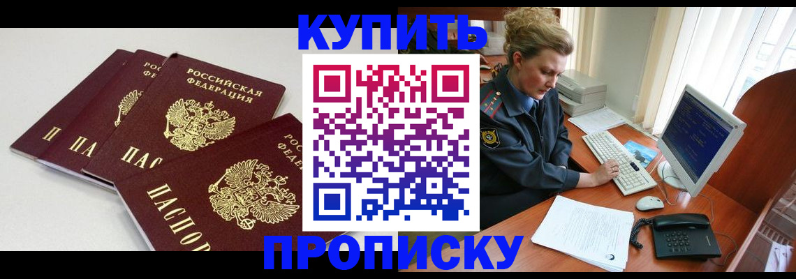 найти адрес прописки в Жукове