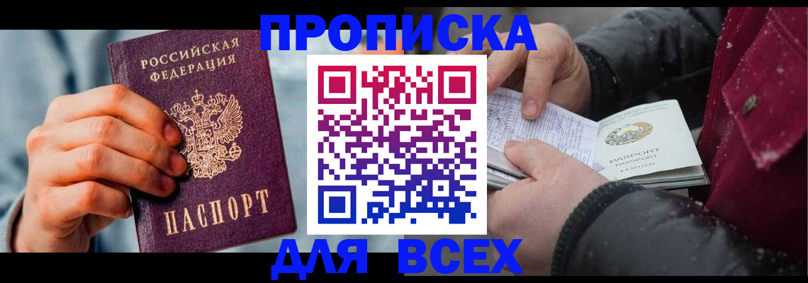 временная регистрация поиск в Жукове